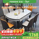 丰舍 餐桌 岩板实木餐桌椅组合现代简约家用小户型餐台可伸缩折叠饭桌 【颜色备注】1.5米餐桌-电磁炉款 一桌六椅