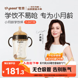 世喜婴儿学饮杯7个月以上鸭嘴杯PPSU喝水奶瓶重力球儿童吸管水杯300ml