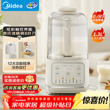 美的（Midea）1.3L安睡破壁机家用 全自动免煮免洗静音豆浆机 智能降噪榨汁机料理辅食机 轻量杯020奶油白 补贴