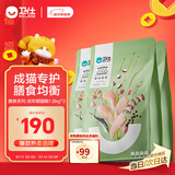 卫仕 膳食全价成年期猫粮 猫干粮 成猫无谷膳食营养天然粮 1.8kg*3