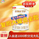伊利金领冠HMO珍护1/2/3段较大婴儿配方奶粉130/900克试用 珍护1段130g【复购大罐享优惠】