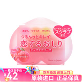 日本沛丽康pelican桃子美臀皂去角质淡化黑色素保湿pp屁屁皂爱心形状蜜桃香80g 一块入