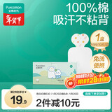 全棉时代一次性吸汗巾纯棉儿童隔汗巾婴儿宝宝幼儿园垫背巾20*40cm 10片