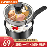 苏泊尔（SUPOR）奶锅宝宝辅食锅婴儿家用不粘泡面锅小蒸锅奶汤锅电磁炉燃气通用 16CM黑色【带蒸笼】 16cm