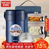 泰福高（TAFUCO）保温饭盒不锈钢长效微波炉保温饭桶学生成人真空便当盒多层上班族 2.3L蓝色3层T0095防烫手+包+餐具