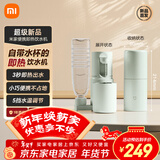 米家小米即热式饮水机年年会采购行政采购便携式保温杯烧水壶冲奶泡奶出差旅行电热水壶绿MJBXJRYSJ01