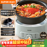 苏泊尔（SUPOR）电火锅 电煮锅 火锅专用锅 家用多功能涮肉锅 不粘分体可拆洗3L电热锅 电炖锅 多用途锅H30YK786