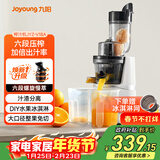 九阳（Joyoung）榨汁机原汁机 家用多功能大口径电动榨汁机全自动冷压炸果汁果蔬机渣汁分离JYZ-v18a