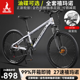凤凰免安装山地自行车成人男女学生可锁减震变速油碟双培林轴承山地车 银色/铝合金培林轴承/全组装 26英寸（身高155-180左右） 线碟/24速禧玛诺M315指拨+TZ500变速