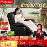 芝华仕（CHEERS）头等舱布单椅电动功能布艺单人沙发客厅家具懒人椅芝华士9780黑