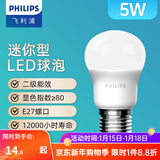 飞利浦（PHILIPS） led灯泡E27大螺口节能灯超大球泡吊灯暖灯饰护眼节能替换白炽灯 迷你型|5W黄光|500lm|2级能耗