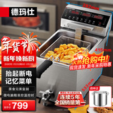德玛仕（DEMASHI） 电炸炉商用 小吃油炸锅商用油炸机 油条机 薯条机 电炸锅 油炸炉 炸串机 记忆菜单款(精准温控)【单缸10升】L-101P