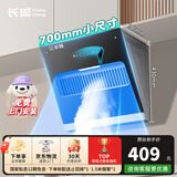 长城抽油烟机小型油烟机小户型侧吸式油烟机小尺寸小油烟机出租房公寓抽油烟机大吸力单灶油烟机 【换新优选】700小户型_高效电机_免费安装