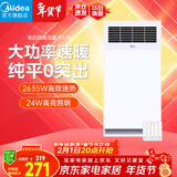 美的（Midea）风暖浴霸钢铁侠系列暖风照明排气一体换气取暖GA10