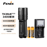 FENIX菲尼克斯强光手电筒 TK35UE V2.0强光远射救援探险照明验酒手电筒 V2.0标配带2节3400+A2充电套装