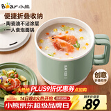 小熊（Bear）电煮锅  电热锅 学生宿舍泡面锅 小电锅电热锅多功能1.2L小煮锅一人食小火锅DRG-Z12K1