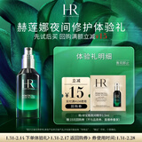 赫莲娜绿宝瓶夜间精华1.5ml