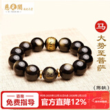 慈元阁黑曜石手链新年礼物生肖阿弥陀八大守护情侣款水晶情侣平安饰品 大势至【属马】男款手链