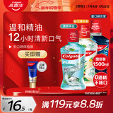 高露洁（Colgate）海盐+柚子+重口味克星进口精油漱口水500ml*3 含氟清新口气去口臭