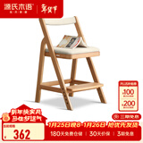 源氏木语实木儿童椅北欧风书房扶手椅学生写字椅家用可调节学习椅餐厅餐椅 米白色软包坐面-0.44米升降椅