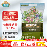 德沃多进口纯泥炭土12L园艺植物营养土通用养花土种菜土壤兰花多肉育苗