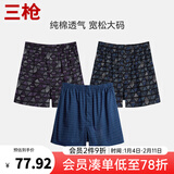 三枪（THREEGUN）内裤男士纯棉梭织阿罗裤宽松大码青年平角裤四角短裤睡裤居家裤 组2-藏青花+黑蓝花+黑紫花 3条 L