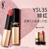 YSL圣罗兰全新小金条口红35 哑光持久唇膏化妆品生日礼物送女友新年礼物