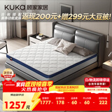 顾家家居（KUKA）椰棕偏硬床垫青少年老人护脊床垫梦想垫硬享版1.8X2.0米京仓闪发