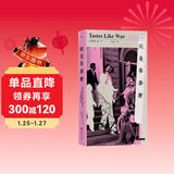 她是幸存者：见证一位女性荆棘的一生，书写命运巨轮下的普通个体！母女版《回归故里》