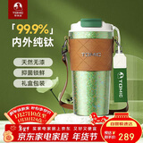 特美刻（TOMIC）纯钛保温杯便携咖啡杯高颜值水杯车载办公室杯子年会礼品年会礼品