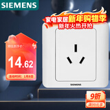 西门子（SIEMENS）开关插座  16A三孔 空调插座 暗装面板 远景雅白色5UB02001CC1