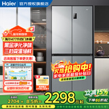 海尔（Haier）冰箱四开门多门双变频风冷无霜净味保鲜节能省电双开门一级能效家用大容量十字对开门电冰箱 【水晶银477升 母婴三档变温 黑金净化】