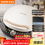 苏泊尔（SUPOR）电饼铛 电饼档 双面加热煎烤机烙饼锅早餐机 五档火力可调烤肉薄饼机升降烤盘 JD30AQ849