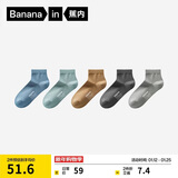 蕉内银皮301S袜子男士新疆精梳棉10A抗菌防臭商务休闲透气秋冬短筒5双