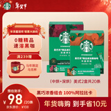 星巴克（Starbucks）0糖低脂精品速溶黑咖啡 阿拉比卡豆双口味2盒2.3g*20条