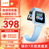 小天才儿童电话手表Q1R长续航防水GPS安全定位智能语音通话手表学生送礼玩具 Q1R 蓝色