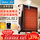 美的（Midea）【超级单品】电热油汀取暖器 家用电暖器 加湿暖气片加热器 全屋大面积升温速热烤火炉NY2513-16JW