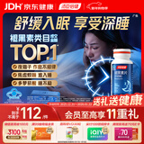 汤臣倍健 星好伴褪黑素(牛奶味)90片含B6改善睡眠助眠 奶香味 非gaba 