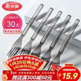 美丽雅一次性叉子独立包装30支水果签 食品级蛋糕甜品果盘叉