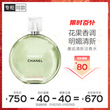 香奈儿（Chanel）邂逅清新淡香水(瓶装)35ml礼盒绿邂逅花香调情人节礼物送女友老婆