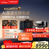 添可智能料理机食万天工家用自动做饭炒菜机器人多功能电煮锅炒锅蒸锅AI具身烹饪机器人可交互年会采购