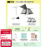 探险者（TAN XIAN ZHE）帐篷户外露营防雨过夜3人-4人速开便捷天幕二合一黑胶防晒帐篷 【3-5人】帐篷+天幕+自动充气床