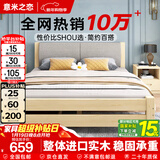 意米之恋实木床双人床软包床1.8m*1.9m床+5cm椰棕床垫包安装RB-B05(套装)