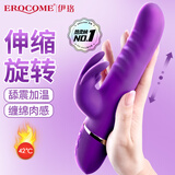 EROCOME伊珞情趣用品震动棒成人女士专用自用安慰器阴道玩具性生理按摩器