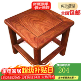 质道 红木家具 非洲花梨（学名：刺猬紫檀）实木小方凳小椅子小矮凳 洗衣凳 四方凳换鞋凳 方凳