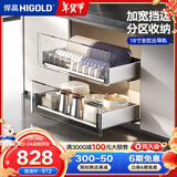 悍高（HIGOLD） 厨房橱柜拉篮碗架抽屉式碗篮加厚304不锈钢底板调味篮双层碗碟篮 750柜2层-PDL3.0系列套装