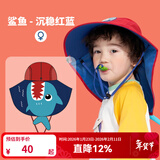 Kocotree儿童防晒帽夏宝宝遮阳帽男童女童渔夫太阳帽子防紫外线大帽檐 撞色卡通立体鲨鱼 M码：头围51-52CM，建议2-5岁