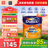 多乐士（Dulux）劲护无添加竹炭瓷洁抗菌5合1A8145抗污防霉墙面漆18L【京仓调色】