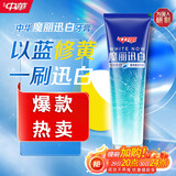 中华魔丽迅白牙膏色修美白呵护牙釉质专利蓝光迅白科技冰极薄荷味170g