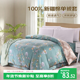 艾薇 A类被套单件被罩纯棉温馨居家全棉双人被套200x230cm  清馨花园